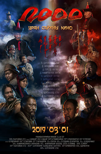 Улиастайн 2000 цэргийн тэмцэл дэлгэцэнд 